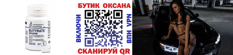 hydra ССЫЛКА  Дигора  БУТИРАТ бутандиол 