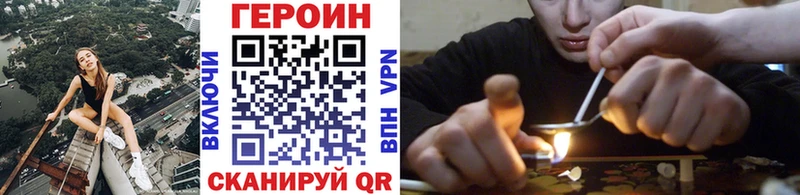 ГЕРОИН хмурый  Дигора 