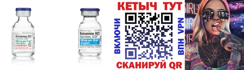 КЕТАМИН VHQ  Дигора 