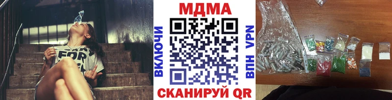 МДМА Molly  блэк спрут ССЫЛКА  Дигора 