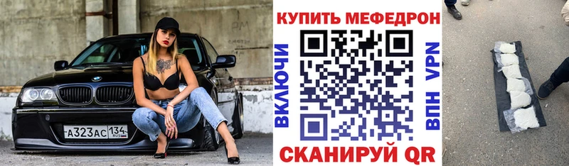 наркошоп Дигора МЯУ-МЯУ мука